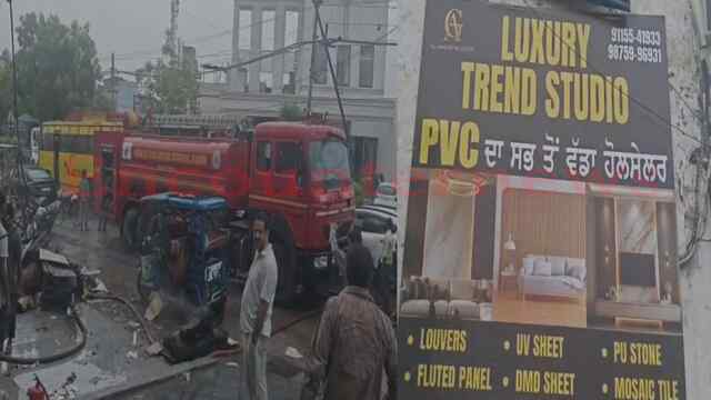 Jalandhar News: Luxury Trend Studio में लगी भीषण आग, धमाका होने से मचा हड़कंप, देखें वीडियो