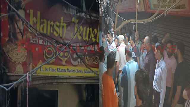 Jalandhar News: मेन बाजार में हर्ष ज्वैलर की दुकान में लगी आग, देखें वीडियो