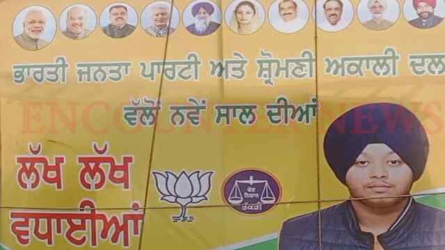 Punjab News: लगे BJP और Akali Dal के सांझे पोस्टर, गरमाई राजनीति, देखें वीडियो