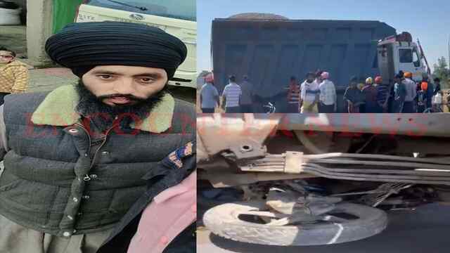 Punjab News: SGPC के एक कर्मचारी की मौके पर हुई मौत, तेज रफ्तार टिप्पर ने मारी टक्कर, देखें वीडियो