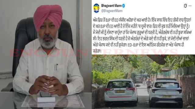Punjab News: ED Raid पर बोले CM MANN और Cheema, गुरुओं की धरती को औरंगजेब भी नहीं झुका सका, देखें वीडियो