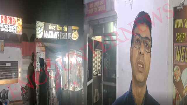 Punjab News: Sanjay Fish Corner सहित 2 ढाबों पर एक्साइज विभाग की दबिश, मची अफरा-तफरी, देखें वीडियो