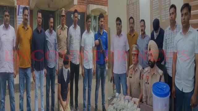हेरोइन व 15 लाख रुपये कैश के साथ एक तस्कर गिरफ्तार, देखें वीडियो