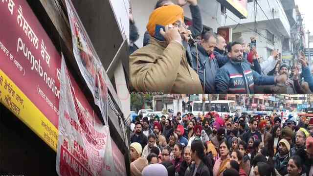 Punjab News: अब इस जगह बैंक कर्मियों ने की हड़ताल, लगाया धरना, देखें वीडियो