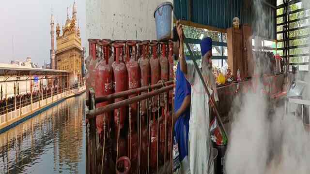 Punjab News: LPG Gas को लेकर Golden Temple के मैनेजर का आया बयान, देखें वीडियो