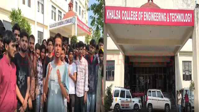 Punjab News: Khalsa Engineering College में छात्रों की झड़प, माहौल तनावपूर्ण, कई घायल, देखें वीडियो