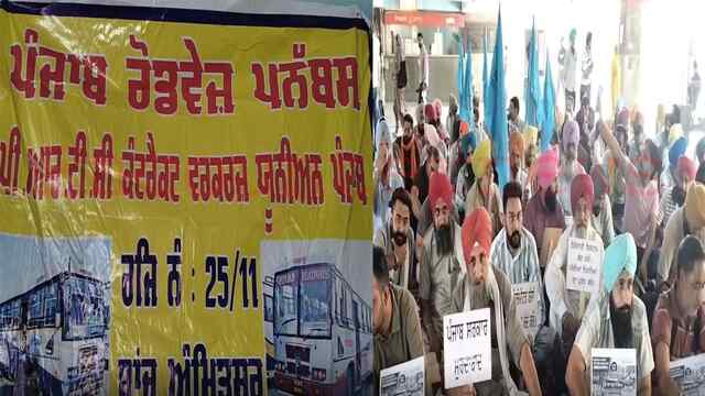Punjab News: बस स्टैंड पर कर्मियों ने किया प्रदर्शन, दी चेतावनी, देखें वीडियो
