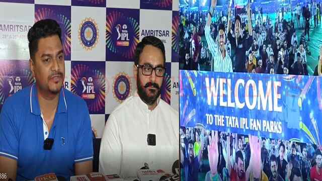 Punjab News: Tata IPL Fan Park को लेकर बड़ा Event करने की तैयारी में BCCI के Mallapurkar का आया बयान, देखें वीडियो