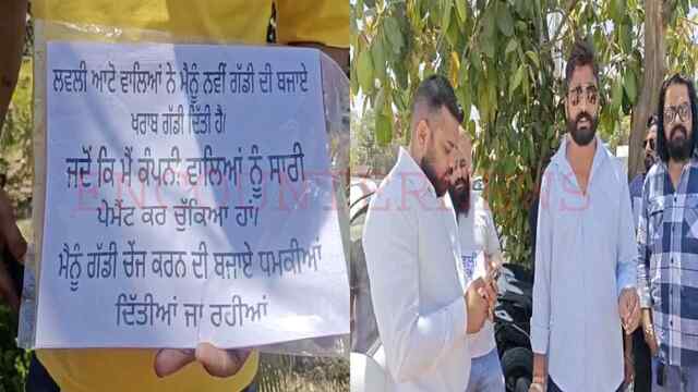 Punjab News: Lovely Auto के बाहर गाड़ी खराब होने पर ग्राहक ने लगाया धरना, जांच में जुटी पुलिस, देखें वीडियो