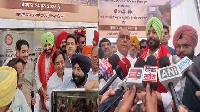 Jalandhar News: केंद्रीय मंत्री रवनीत बिट्टू ने 48.95 करोड़ की लगात से किया ROB का शिलान्यास, देखें वीडियो