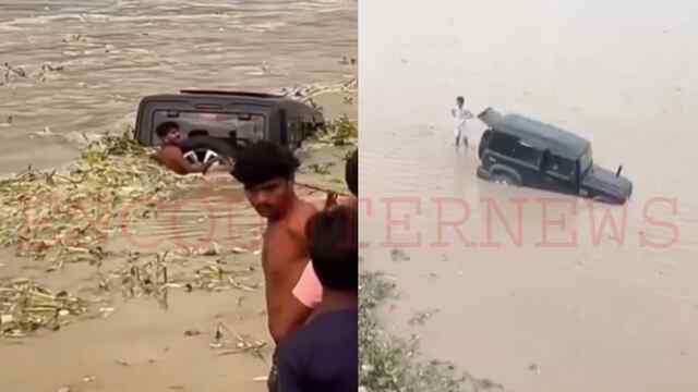 नीलधारा में स्टंट करना पड़ा भारी, नदी के फंसी थार, देखें वीडियो