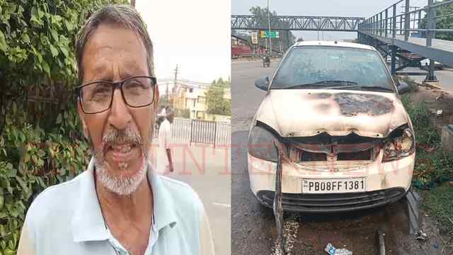Jalandhar News: Highway पर चलती गाड़ी में लगी आग, चालकों ने भागकर बचाई जान, देखें वीडियो