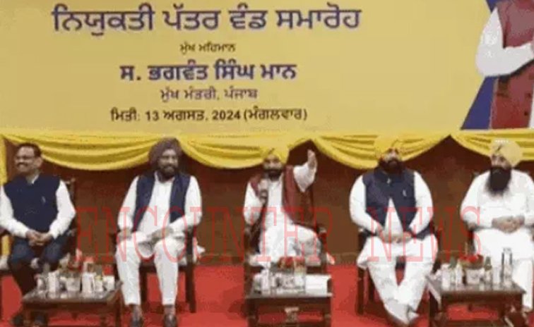 Punjab News: CM Mann ने बांटे 417 युवाओं को नियुक्ति पत्र, कैप्टन की बेटी और Akali Dal पर कसे तंज