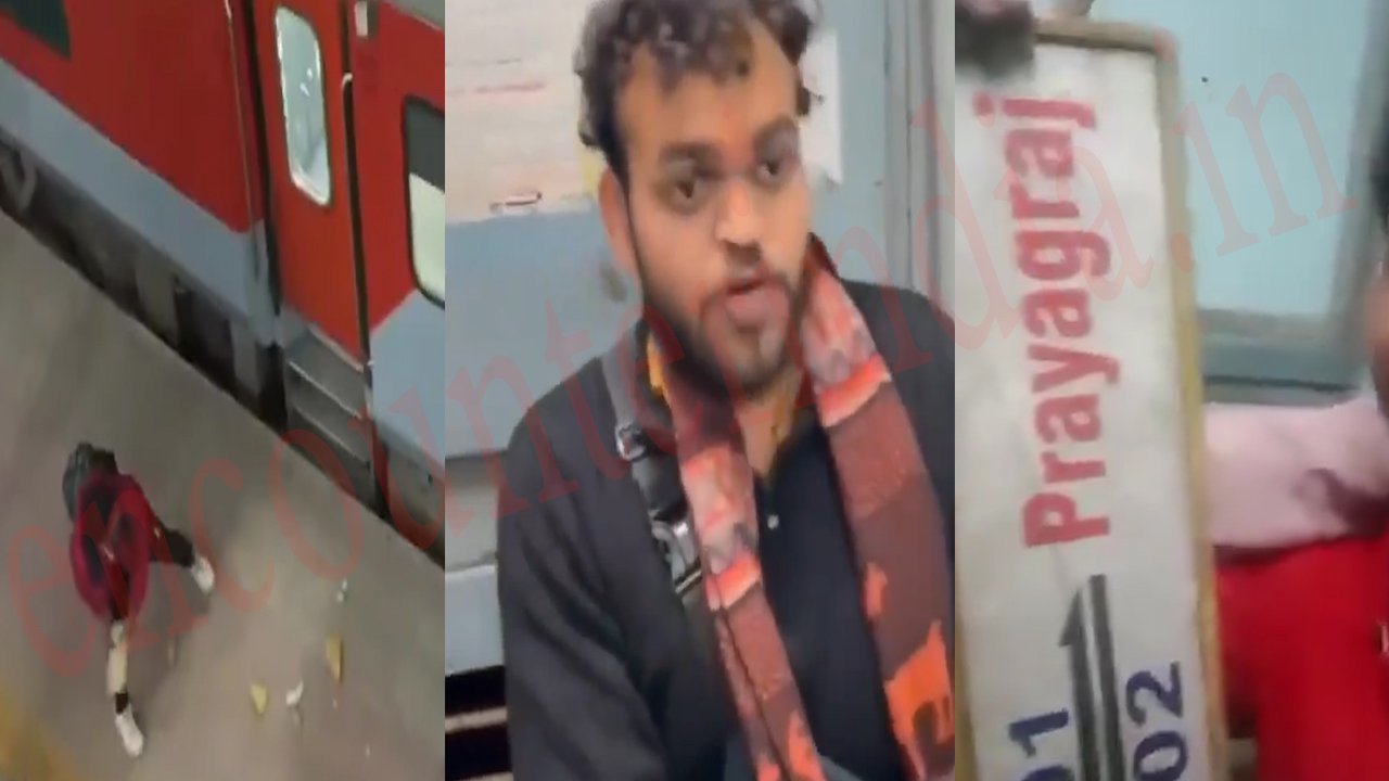 महाकुंभ जा रही ट्रेन पर हुआ हमला, की तोड़फोड़, देखें वीडियो