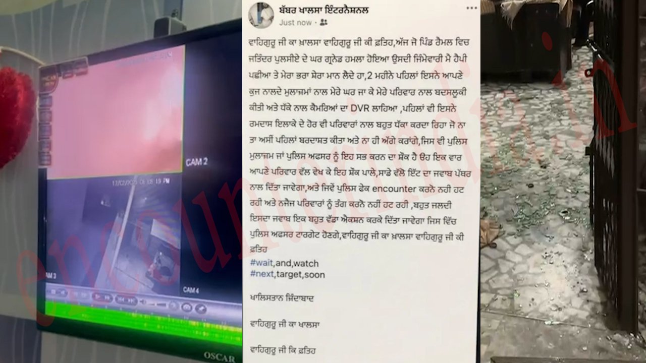 Punjab News: कांग्रेस पार्टी के नेता व डिपो होल्डर के घर पर ग्रेनेड से हमला, बब्बर खालसा ने ली जिम्मेदारी, देखें वीडियो