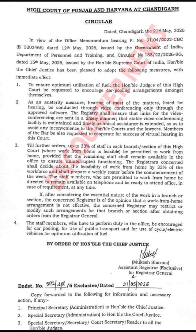 Punjab News: High Court का बड़ा फैसला, 33 फीसदी Work From Home की मंजूरी, जजों को कार पूलिंग करने की अपील