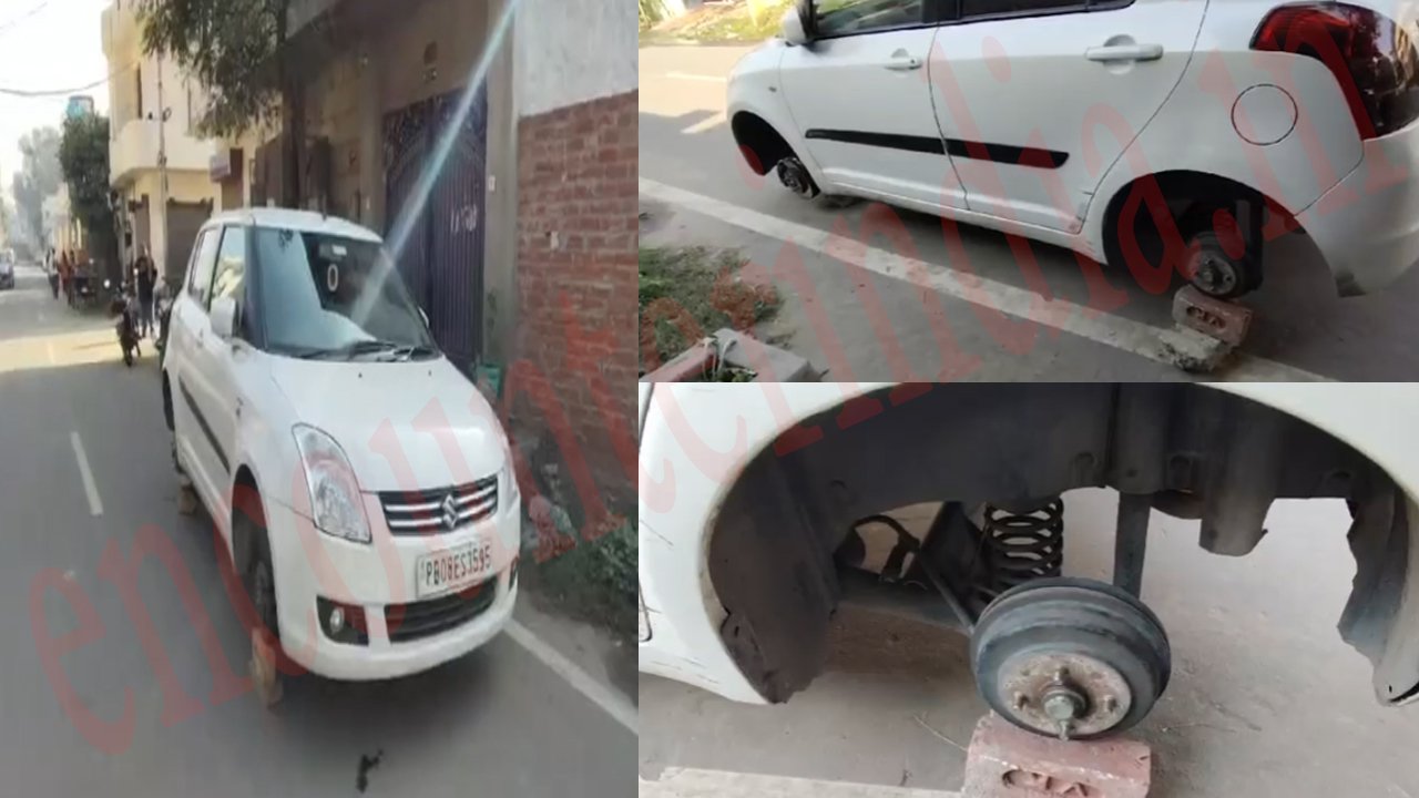 Jalandhar News: घर के बाहर खड़ी कार के चारों टायर लेकर चोर फरार, देखें वीडियो