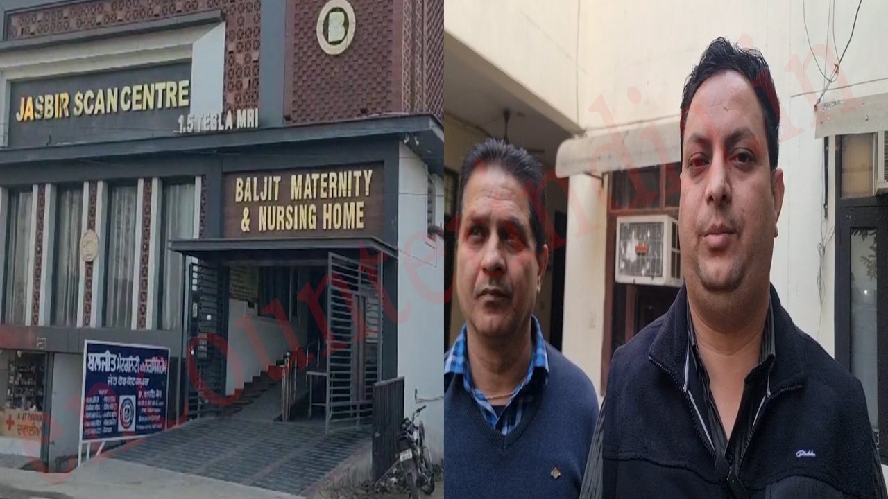 Punjab News: Jasbir Scan Center को कोर्ट ने लगाया 16.5 लाख का जुर्माना, देखें वीडियो