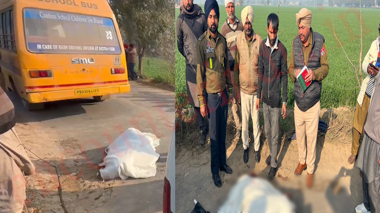 Punjab News: रामा मंडी रोड पर स्कूल वैन की चपेट में आई महिला की मौत, देखें वीडियो