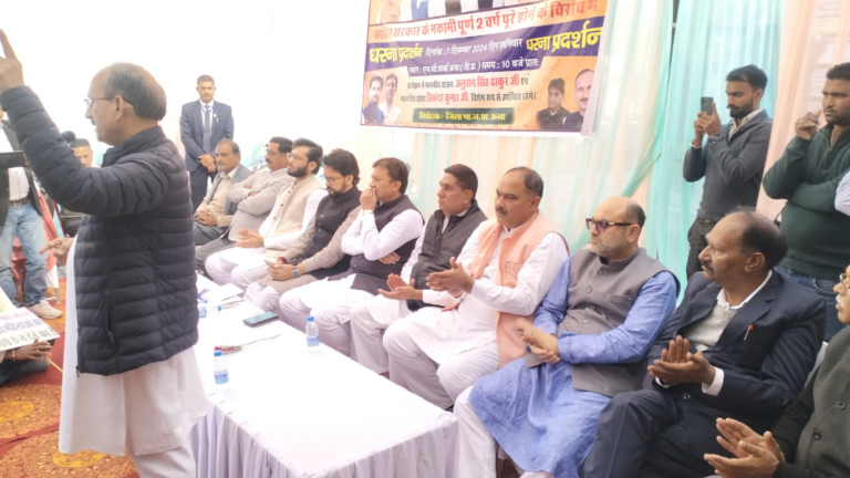 ऊना: बीजेपी का कांग्रेस सरकार के दो साल का कार्यकाल पूरा होने के विरोध में धरना प्रदर्शन