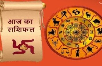 आज का राशिफल, 29 मई 2024
