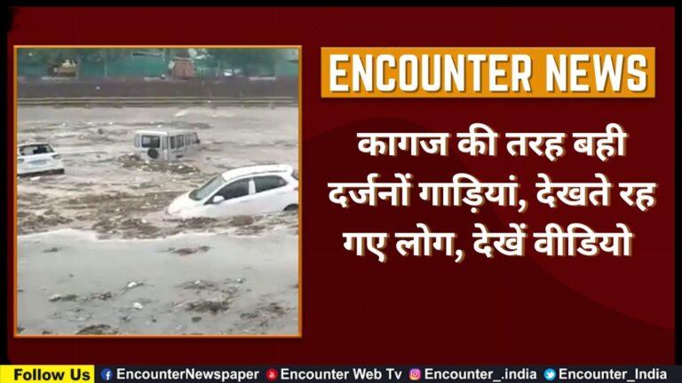 कागज की तरह बही दर्जनों गाड़ियां, देखते रह गए लोग, देखें वीडियो