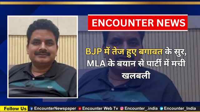 BJP में तेज हुए बगावत के सुर, MLA के बयान से पार्टी में मची खलबली, देखें वीडियो