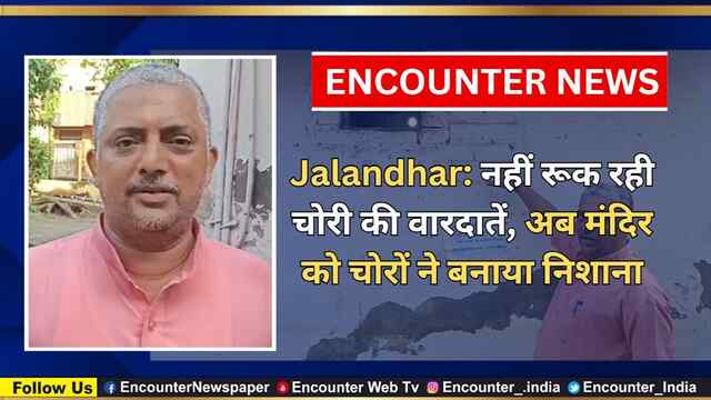 Jalandhar: नहीं रूक रही चोरी की वारदातें, अब मंदिर को चोरों ने बनाया निशाना, देखें CCTV