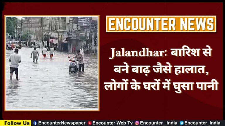 Jalandhar: बारिश से बने बाढ़ जैसे हालात, लोगों के घरों में घुसा पानी, देखें वीडियो