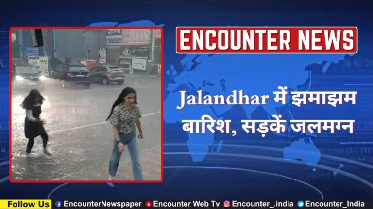 Jalandhar में झमाझम बारिश, सड़कें जलमग्न, देखें वीडियो