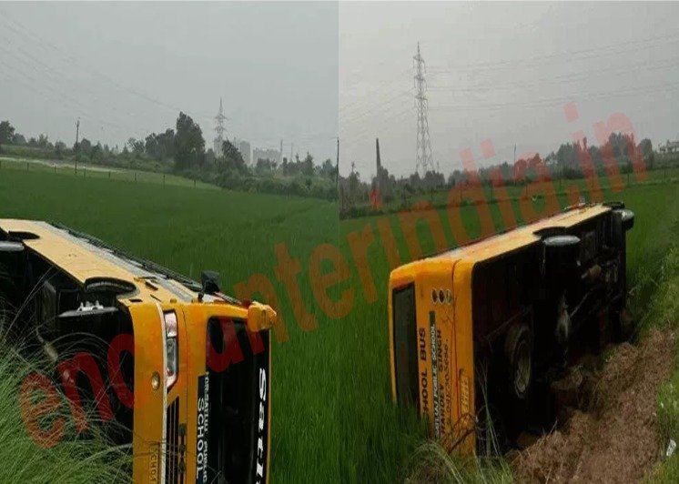 बच्चों को ले जा रही School Bus हुई हादसाग्रस्त
