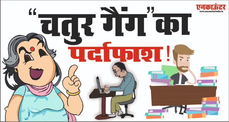 Jalandhar: बहुत शातिर है जाली NOC चलाने वाला “चतुर गैंग”