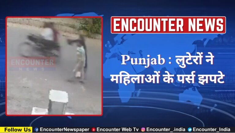 Punjab : लुटेरों ने महिलाओं के पर्स झपटे, देखें CCTV