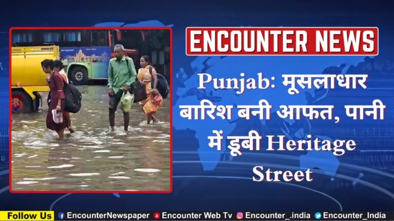 Punjab: मूसलाधार बारिश बनी आफत, पानी मेें डूबी Heritage Street, देखें वीडियो