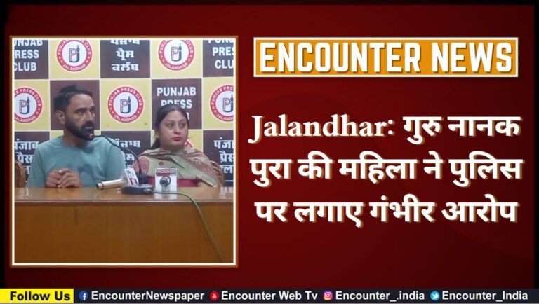 Jalandhar News: गुरु नानक पुरा की महिला ने पुलिस पर लगाए गंभीर आरोप, देखें Live