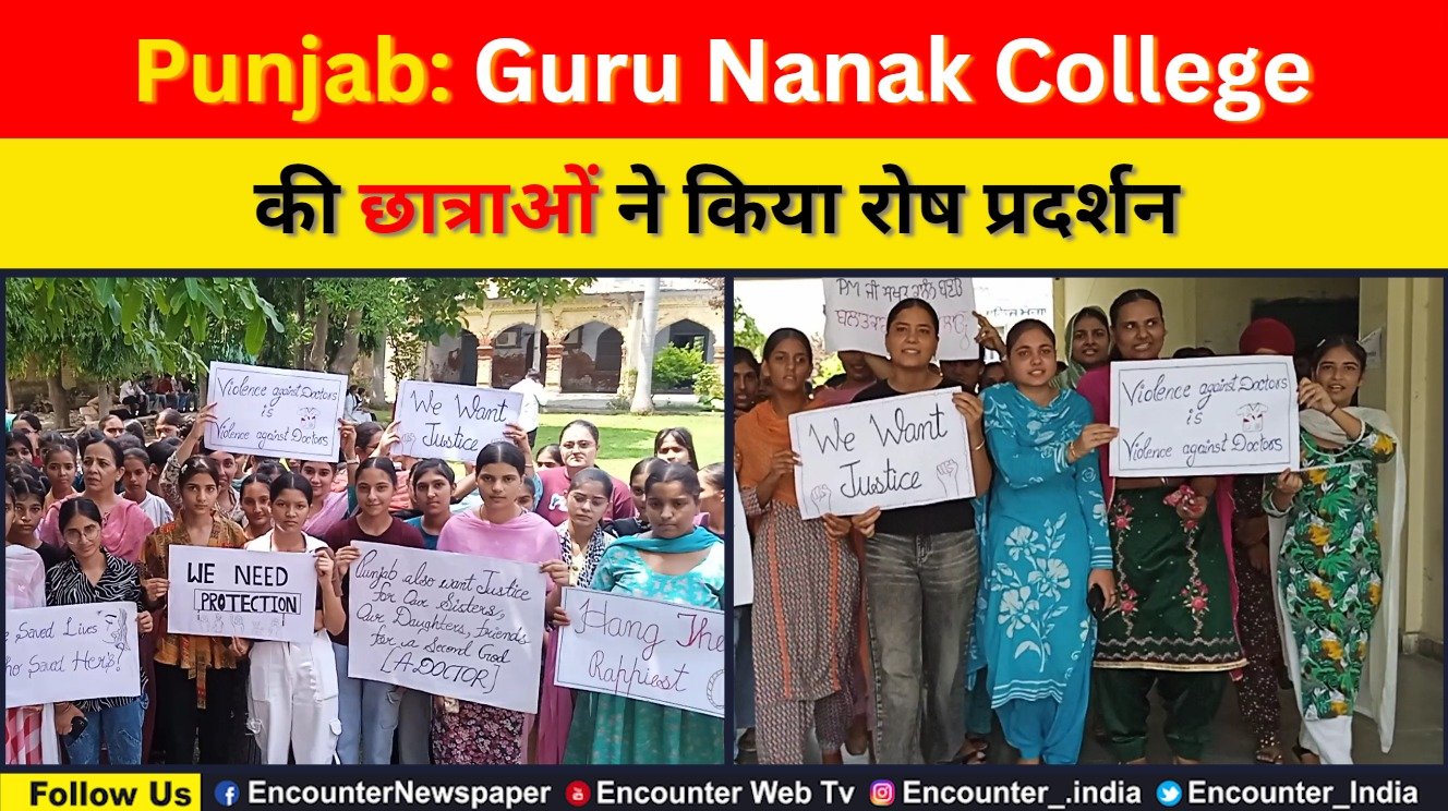 Punjab: Guru Nanak College की छात्राओं ने किया रोष प्रदर्शन, देखें वीडियो
