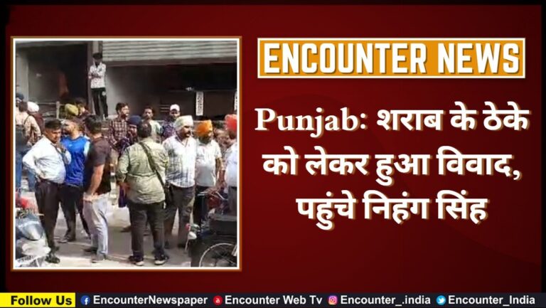 Punjab: शराब के ठेके को लेकर हुआ विवाद, पहुंचे निहंग सिंह, देखे वीडियो