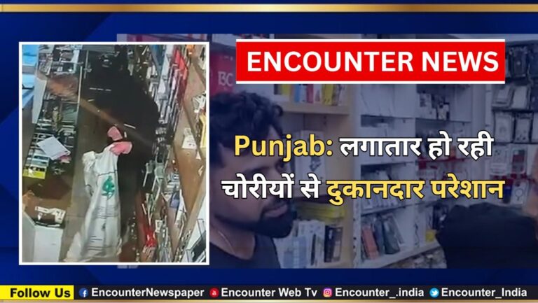 Punjab: लगातार हो रही चोरीयों से शहरवासी परेशान, देखें वीडियो