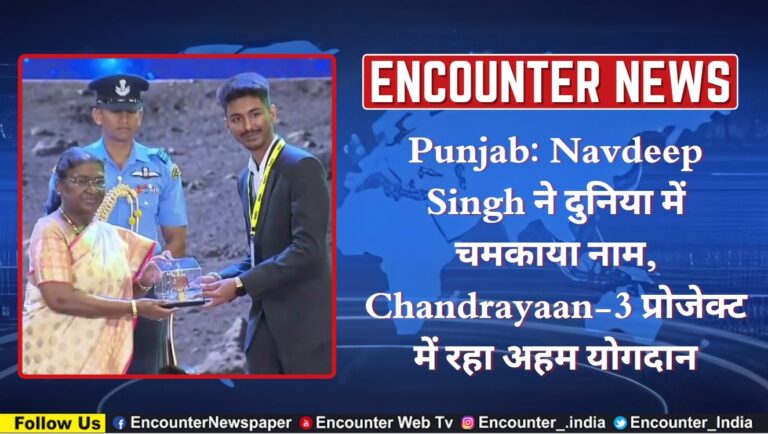 Punjab: Navdeep Singh ने दुनिया में चमकाया नाम, Chandrayaan-3 प्रोजेक्ट में रहा अहम योगदान, देखें वीडियो