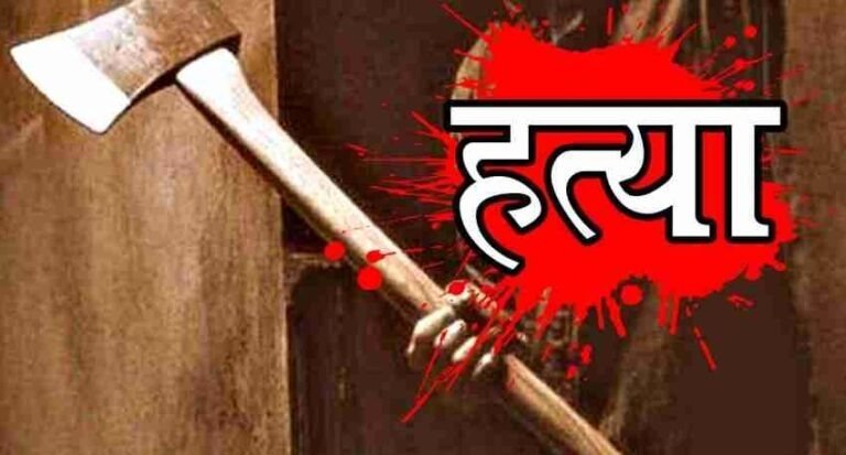 शराब के लिए पैसे न देने पर बेटे ने पिता को दी खौफनाक मौत, फिर खुद भी की आत्महत्या