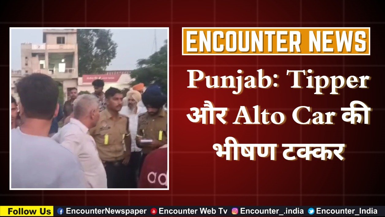 Punjab: Tipper और Alto Car की भीषण टक्कर, देखें वीडियो