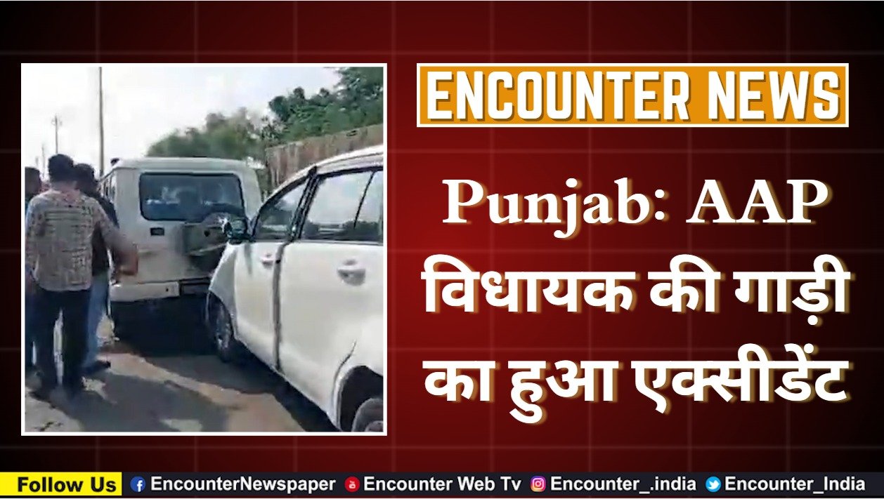 Punjab: AAP विधायक की गाड़ी का हुआ एक्सीडेंट, देखें वीडियो