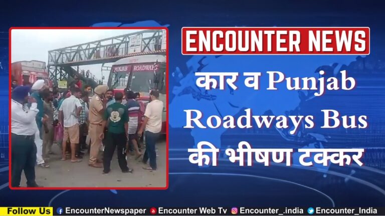 कार व Punjab Roadways Bus की भीषण टक्कर, देखें वीडियो