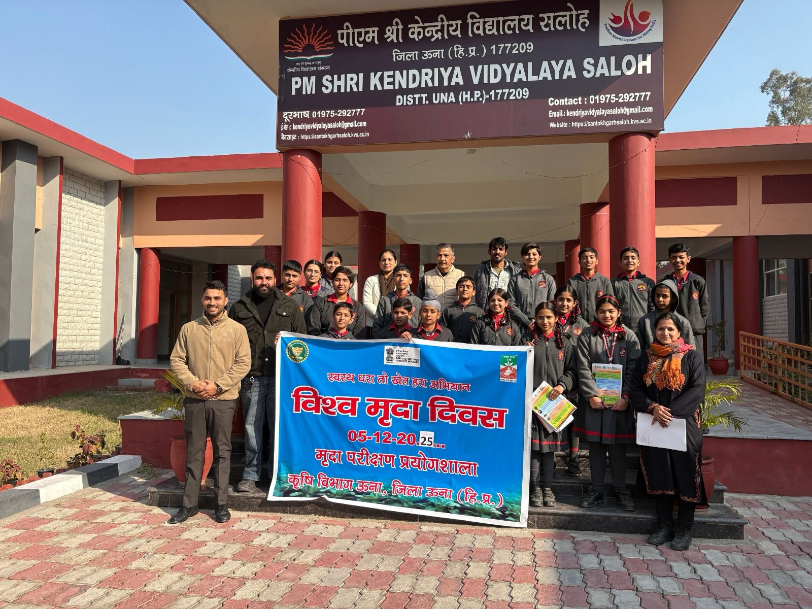 विश्व मृदा दिवस पर केंद्रीय विद्यालय सलोह में विशेष समारोह आयोजित, छात्रों को दिया मृदा संरक्षण का संदेश