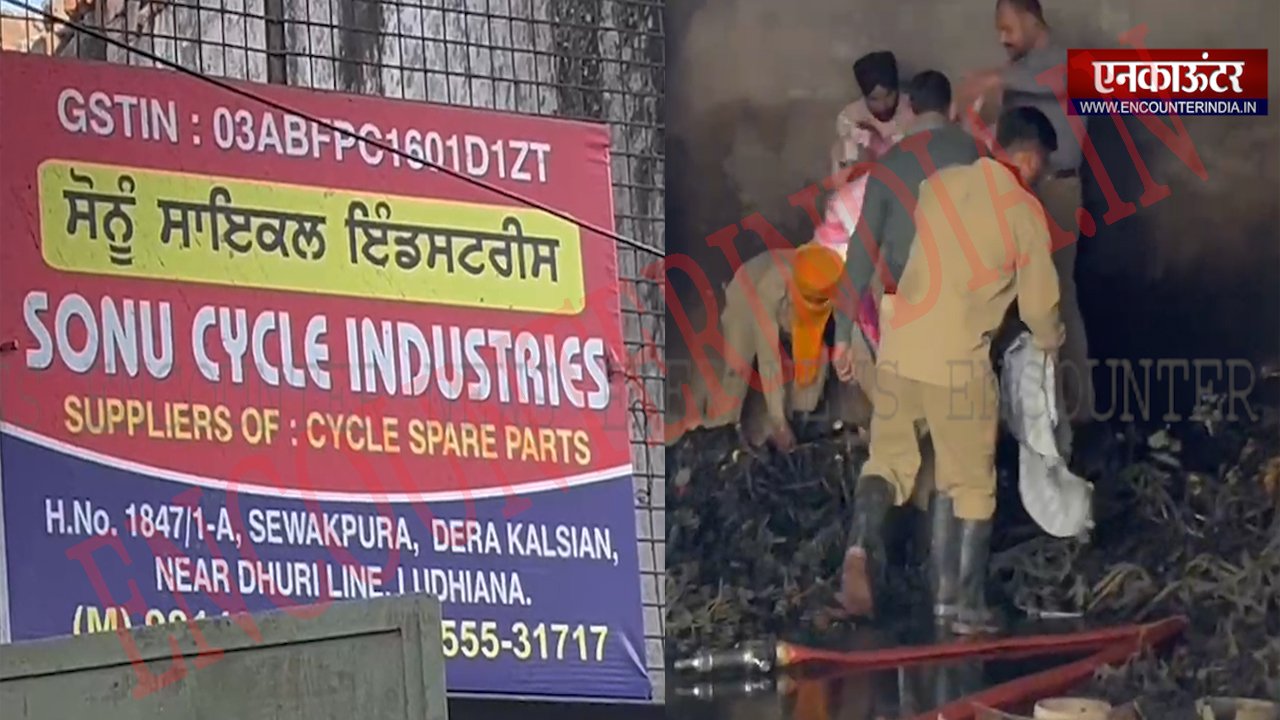 Punjab News: Cycle Parts बनाने वाली Factory में लगी भीषण आग, 2 मजदूर जिंदा जले, देखें वीडियो