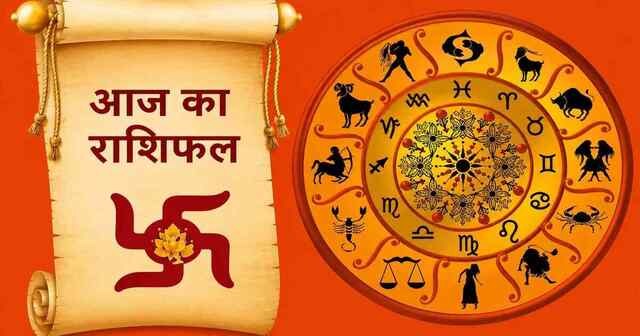 आज का राशिफल, 27 जुलाई 2026
