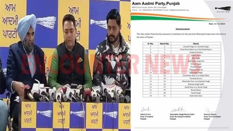 Punjab News: AAP Party के उम्मीदवारों की लिस्ट आई सामने