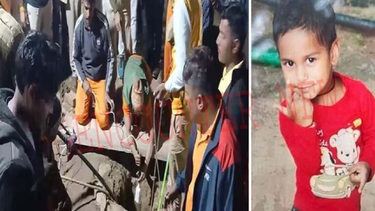 19 घंटे से 150 फीट गहरे बोरवेल में फंसा 5 वर्षीय आर्यन, रेस्क्यू ऑपरेशन जारी, देखें वीडियो