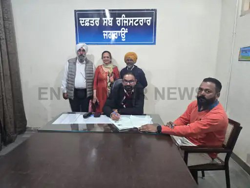 Punjab News: नायब तहसीलदार का हुआ तबादला