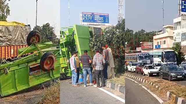 Jalandhar News: Highway पर बस व कंबाइन की हुई टक्कर, लगा जाम, देखें वीडियो